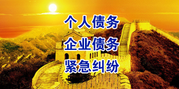港南追债公司